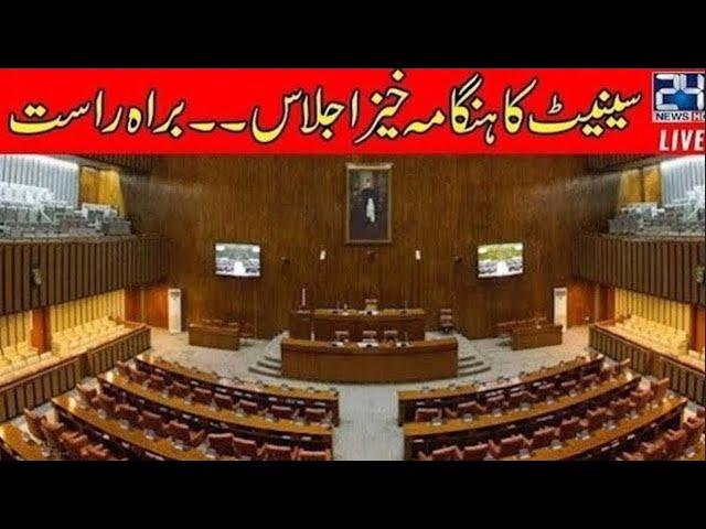 Heated Debate In Senate Session l Senate Ijlas | 16 June 2023 l 24 News HD