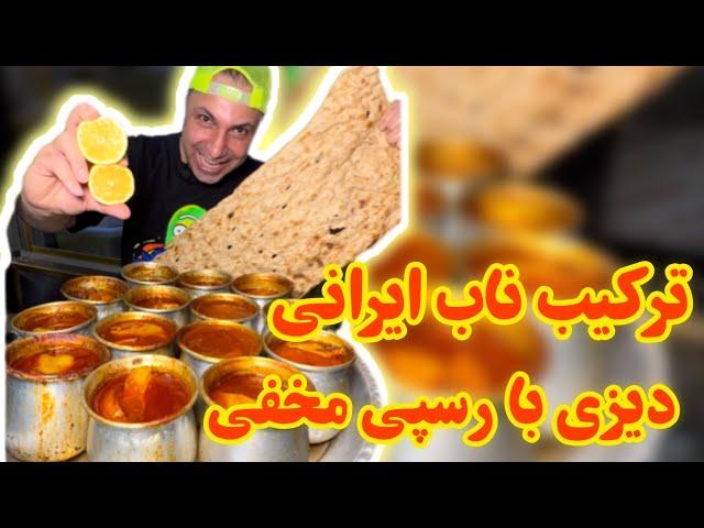 جادوی دیزی علی بابا