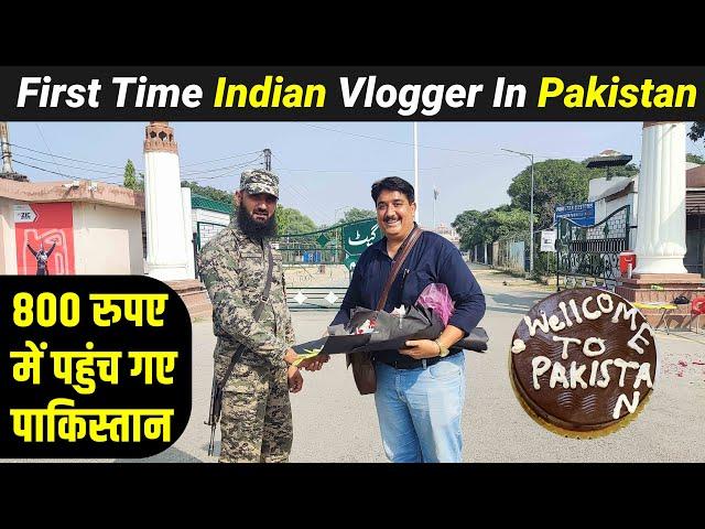 Reached Pakistan In 800 Rs. | Indian Vlogger In Pakistan | Hindu In Pakistan | Pakistan 1st Day