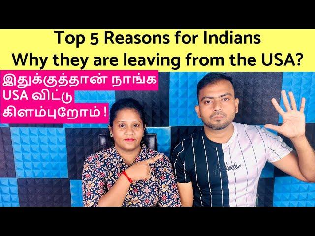 Top 5 reasons இதுக்குத்தான் இந்தியர்கள் USA விட்டு கிளம்புறோம் Why Indians are leaving from the USA?