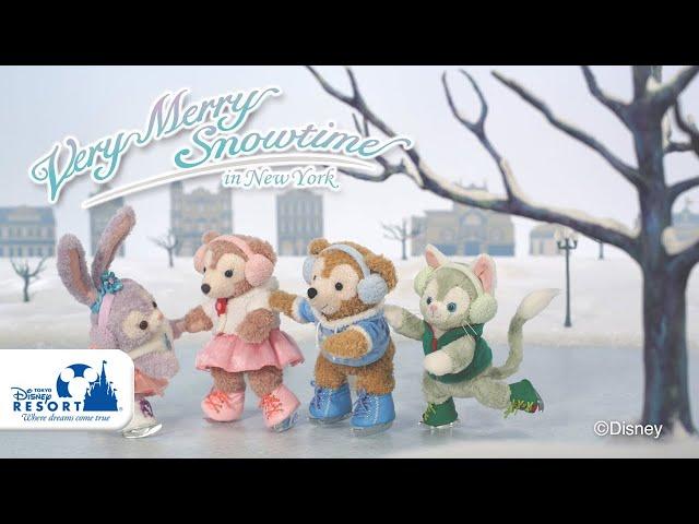 【公式】ダッフィー＆フレンズ　ニューヨークの冬 | 東京ディズニーシー / TokyoDisneySea