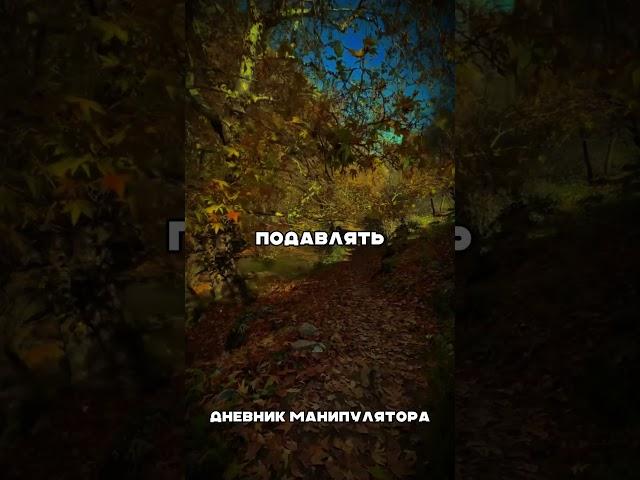 Как Избавиться От Низкой Самооценки #манипуляция #личность #факты #психофакт #наука #уверенность