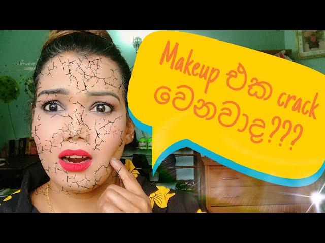 Makeup එක crack වෙන්නේ ඇයි? || #sinhalatutorial || # krylontvstick||