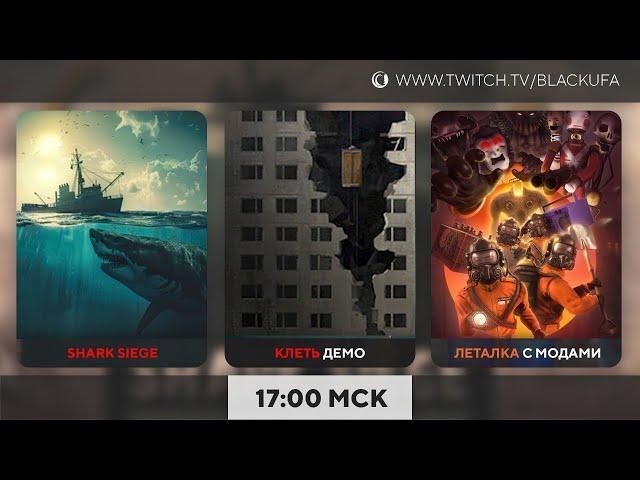 Thank Goodness You're Here #2 | 4D COOP - Shark Siege / Клеть / Lethal Company c модами