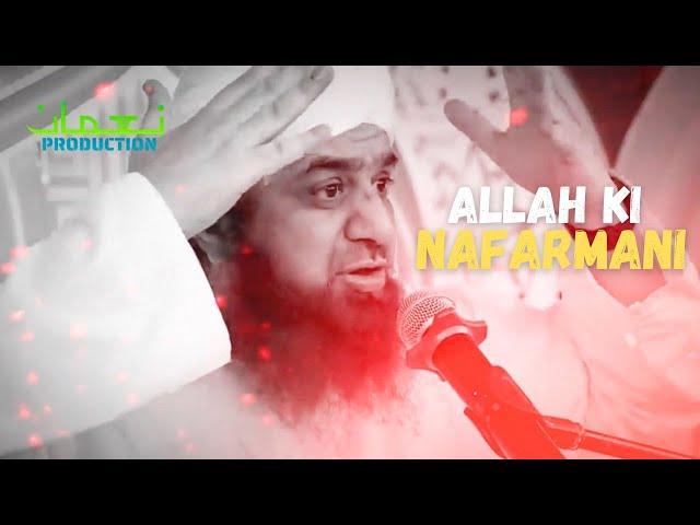 Bas Gunaah Hogaya | Maulana imran attari @Nomanproduction123