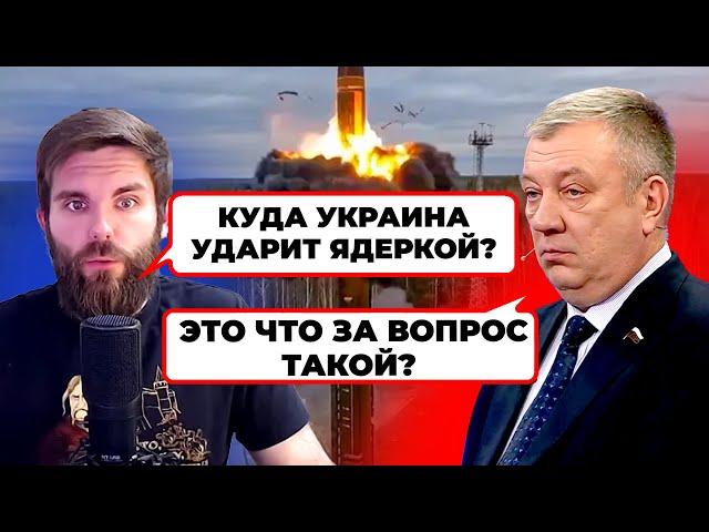 «УКРАИНА В ФЕВРАЛЕ ПРИМЕНИТ ЯДЕРКУ» - бухий ГУРУЛЬОВ ОСКАНДАЛИВСЯ в ефірі