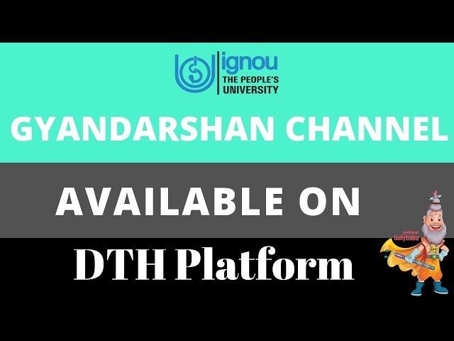 Gyandarshan Channel available on DTH Platform | DTH | Gullybaba