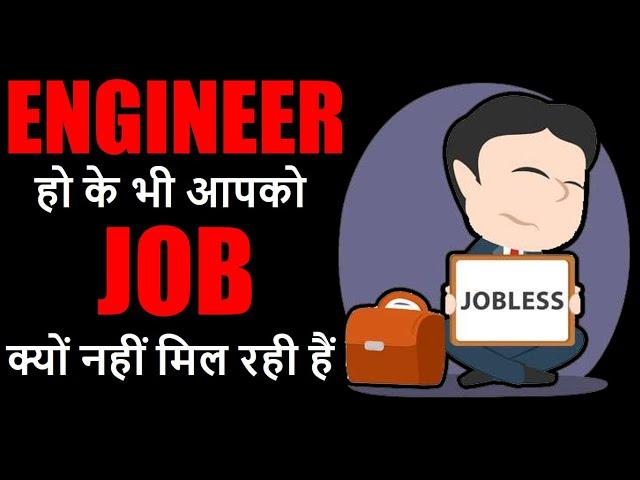 WHY INDIAN ENGINEERS ARE UNEMPLOYED | ACTUAL AND MAIN REASONS | EXPECTED SOLUTION | Mr EuS
