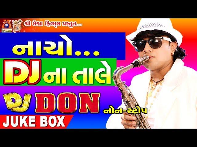 Dj Don Album || Nacho DJ Na Tale || Rohit Thakor  || નાચો DJ ના તાલે રોહિત ઠાકોર ||