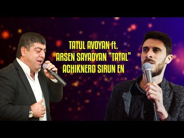 Tatul Avoyan ft. Arsen Sayadyan "Tatal" - Achiknerd Sirun En