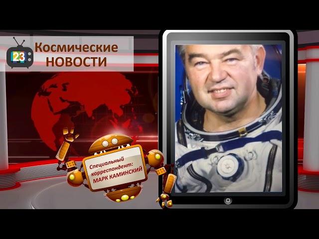 "Космический лекторий". Ученики 3 классов МАОУ гимназии № 23 рассказывают о космонавтах.