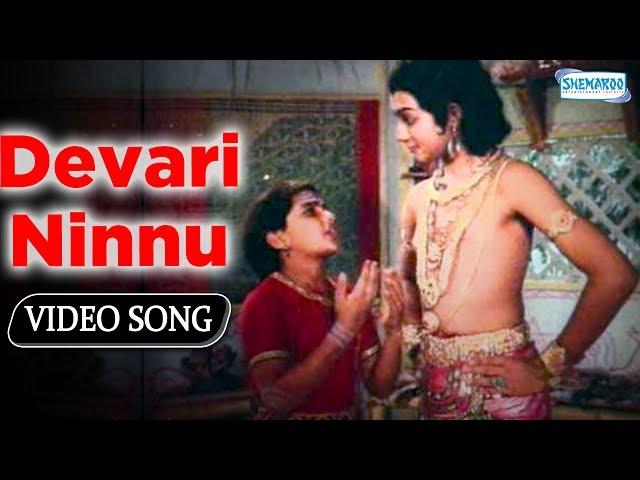 Devari Ninnu - Srinivas Murthy Top devotional Songs - Shabarimale Swamy Ayyapa