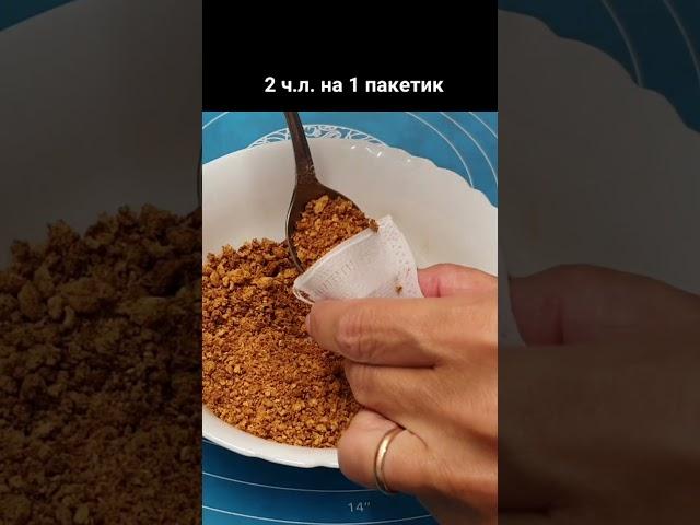 Чай из морковного жмыха в пакетиках #Shorts