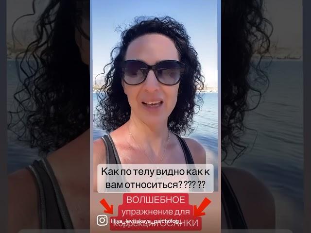 Волшебное упражнение для осанки