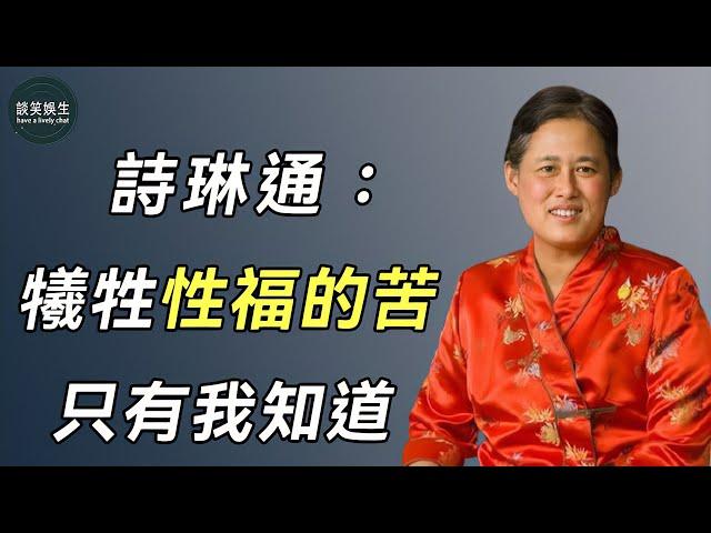 詩琳通公主：24歲被封王儲，因貴妃詩妮娜和親哥反目，為王室犧牲半輩子不嫁人，她到底圖什麼？#泰國王室#哈瑪國王#談笑娛生