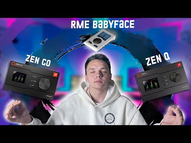 Antelope Zen Go vs Antelope Zen Q vs RME Babyface Pro FS обзор и сравение аудиоинтерфейсов