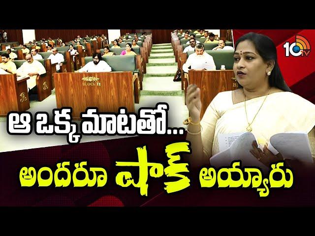 AP Assembly Sessions 2024 | CM Chandrababu | ఆ ఒక్క మాటతో... అందరూ షాక్ అయ్యారు | 10TV