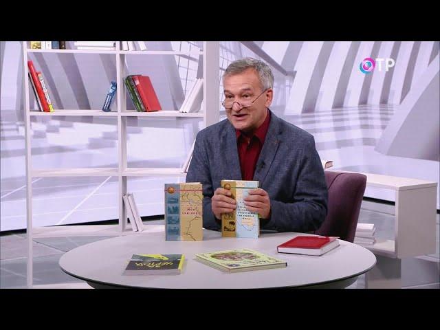 Книги о великих путешествиях. Владимир Гиляровский «Мои скитания»