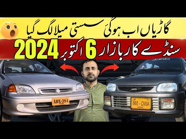 Sunday Car Bazaar New Update l Karachi Market Price Down l Nks Karachi Motors l 6 October 2024 l