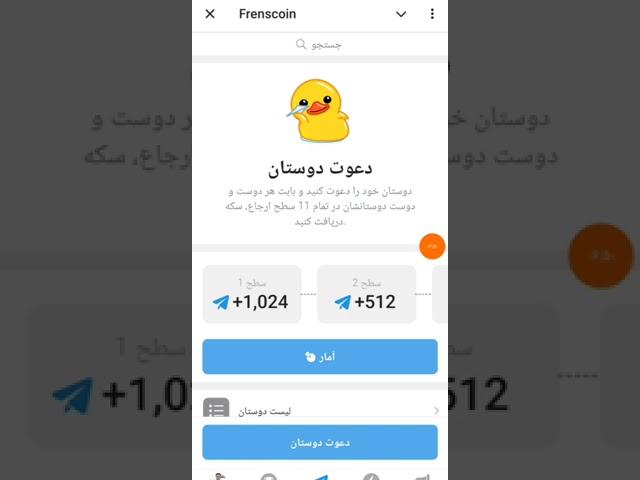 ایردراپ معتبر Fernscoin تحت حمایت مستقیم تلگرام و پاول دروف، آموزش کامل کار با ربات فرنس کوین