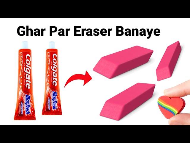 How to make Kneaded Eraser at home/DIY Kneaded Eraser/homemade Kneaded Eraser/diyEmoji Eraser#eraser