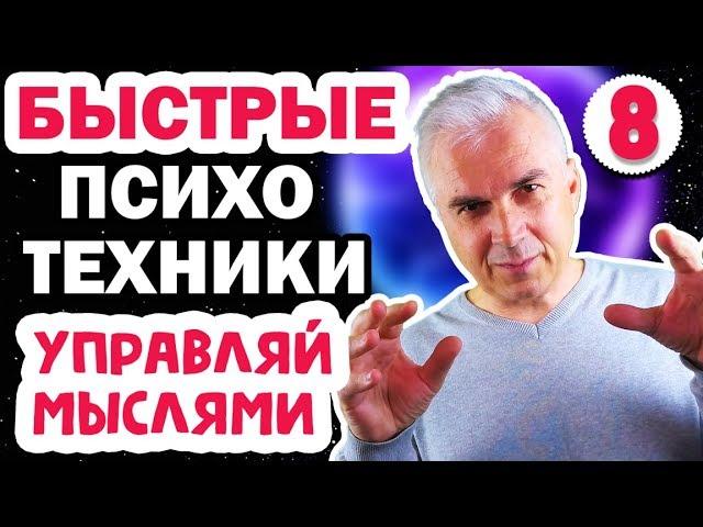 Управление мыслями и эмоциями  Александр Ковальчук  Психолог Отвечает