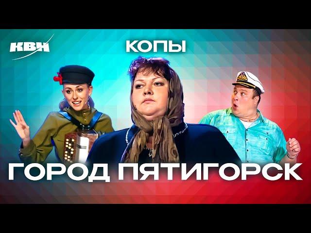 КВН. Оля Картункова и Город Пятигорск. Все КОПы