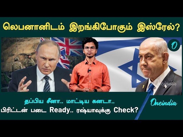 Israel Iran Lebanon War Updates | Oneindia Tamil Defence News | Oneindia Tamil