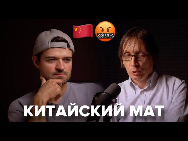 ЕСТЬ ЛИ МАТ В КИТАЙСКОМ ЯЗЫКЕ? ГЕОРГИЙ СТАРОСТИН/ОСНОВА.КОРОТКО