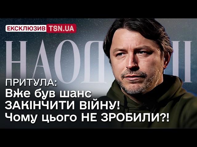 СПЛИВЛИ БОРГИ ПРИТУЛИ? ЦЬОГО ніхто не очікував! Звідки гроші на квартири? ІНТЕРВ'Ю! СЕРГІЙ ПРИТУЛА