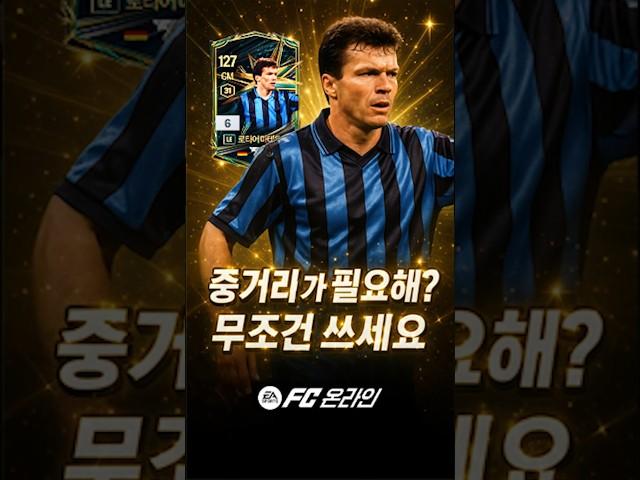 팀갈을 해서라도 써야지 어쩌겠어?? 중거리가 좋잖아
