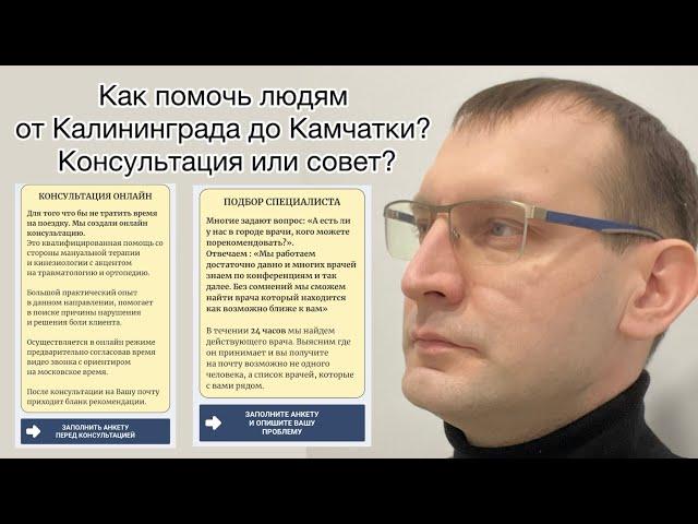 Каждый человек способен получить квалифицированную консультацию или совет по здоровью.