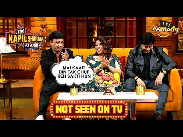 RJ Malishka की बातें सुनकर क्यों हँसने लगी सारी Audience? | The Kapil Sharma Show | Not Seen On TV