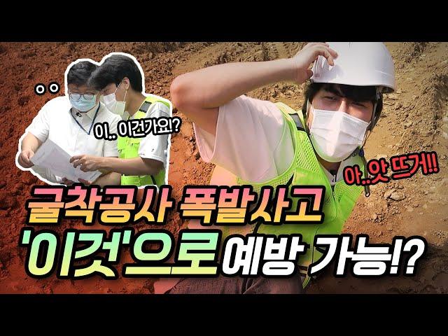 #주벤져스 씽크홀 도 굴착공사 사고 백신은 바로 요고! #3D #지하공간통합지도