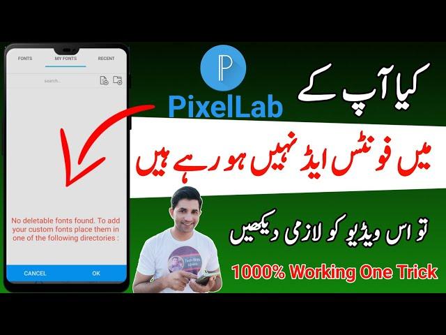 Pixellab Font Add Problem | Pixellab Mein Font Add Nai Ho Rahy | How To Download Urdu Fonts Pixellab