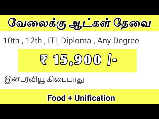 Chennai Job Market Insights 2023: Where and How to Find the Best Jobs | Chennai job vacancy