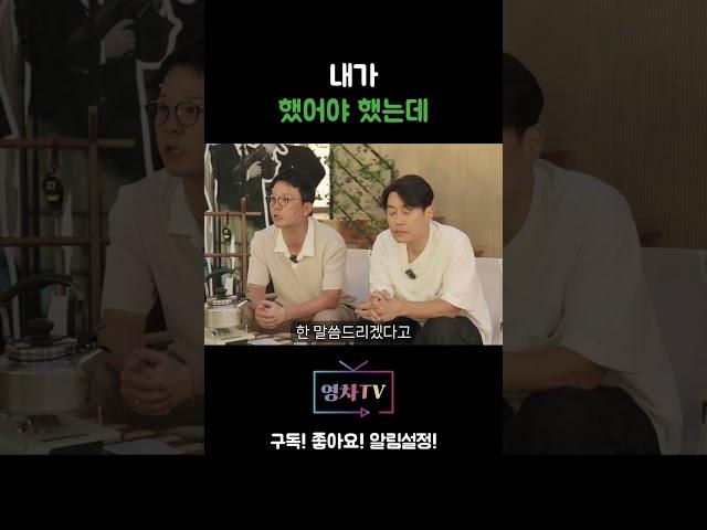 [영차TV] 내가 했어야 했는데