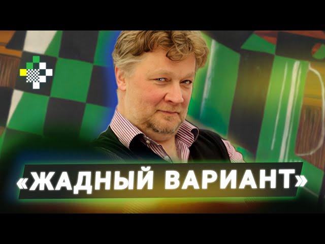 «Жадный вариант» спасает принятый ферзевый гамбит