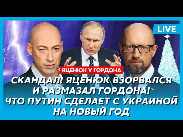 Яценюк. Что Трамп сделает с Путиным, капитуляция Украины, войска НАТО в Украине, план Путина, выборы