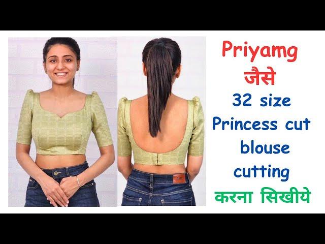 32size Deepneck blouse cutting Full video#pritidesigner|अब priyamg के method से cutting करणा सिख्ये