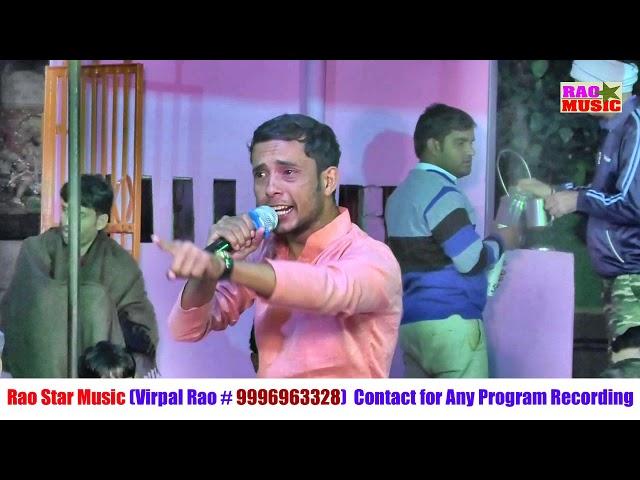 कलाकार की आवाज सुनकर रोने लगी लाखो की भीड़ | Balram basla| Bhimpura Program  || Rao Star Music