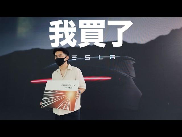 台灣版竟然最好？全新 Model Y 首發版本正式交車！Tesla 買車紀錄【CC字幕】