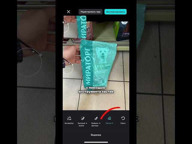 Как удалить фон с фотографии? Как создать карточку продукта с помощью нейросети? #capcut #обучение