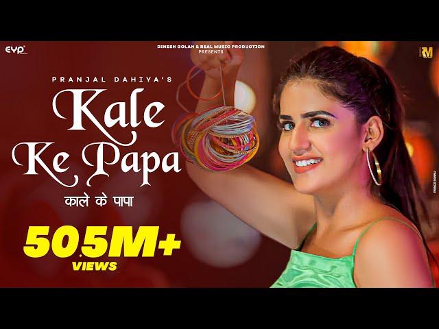 Kale Ke Papa - Ruchika Jangid Ft. Pranjal Dahiya & Aman Jaji | Haryanvi Song | Real Music