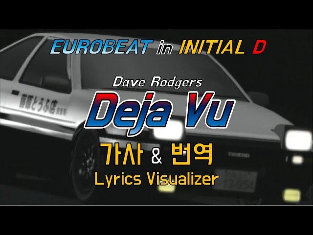 Dave Rodgers / Deja Vu 가사&번역【Lyrics/Initial D/Eurobeat/이니셜D/유로비트】