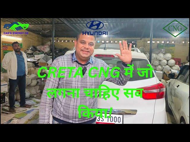 CRETA CNG में जो लगना चाहिए सब किया!