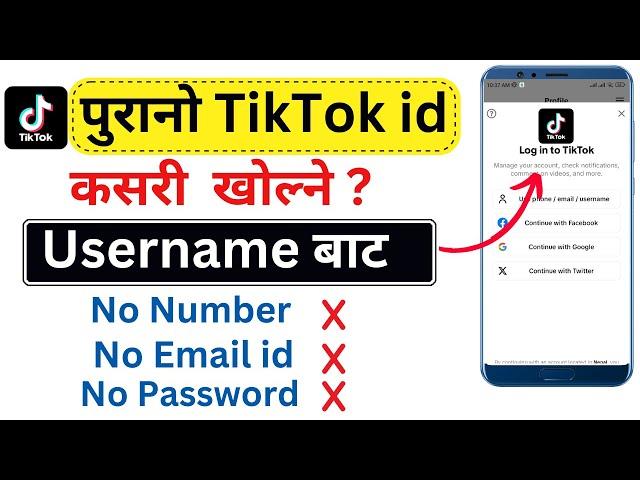 Purano Tiktok id kasari Kholne / TikTok  id Kasari recover Garne / How To Recover Tiktok Account