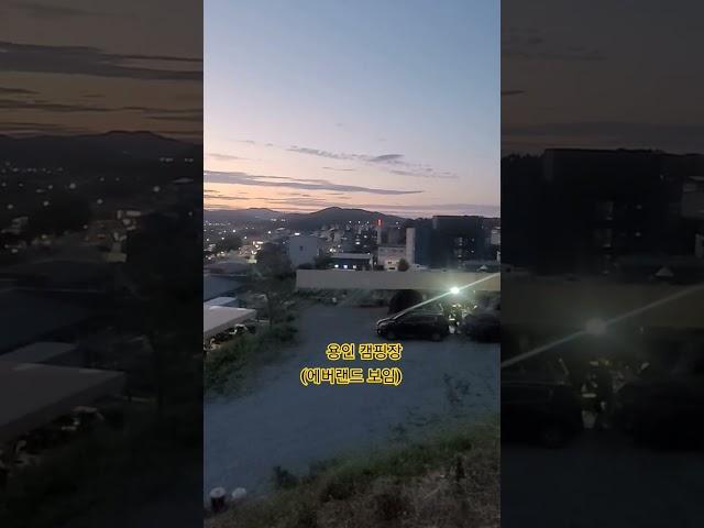감성 캠핑장(용인)