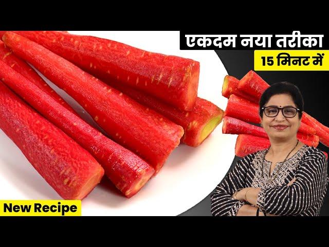 बिना घिसे, बिना मावा, गाजर का हलवा बनाए कूकर मे | Halwai Style Gajar Ka Halwa Recipe, Carrot Dessert