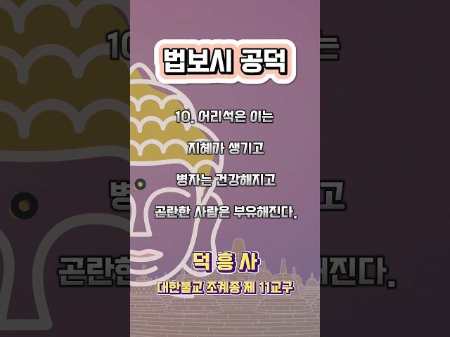 법보시의 공덕
